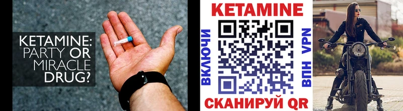 Кетамин ketamine  Горячеводский 