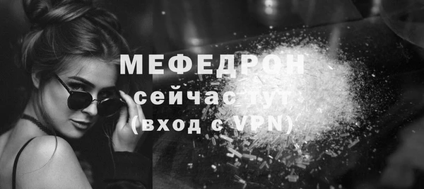 мяу мяу кристалл Ростов