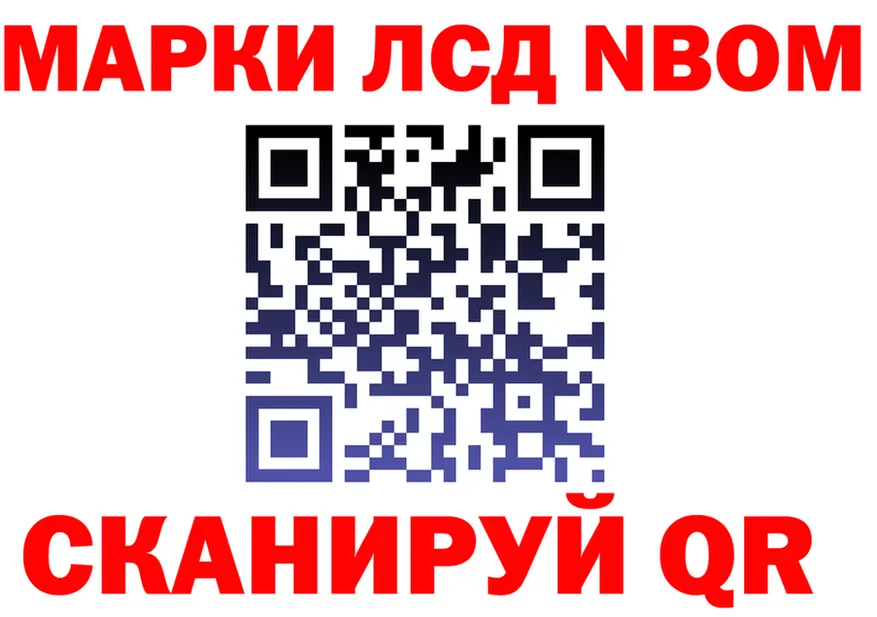 Марки N-bome 1,8мг зеркало darknet mega Горячеводский