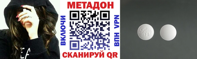 Метадон мёд  Горячеводский 