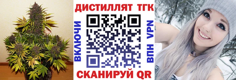 Дистиллят ТГК Wax  купить   Горячеводский 